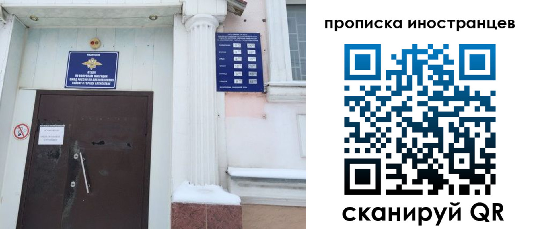 прописка в Камешково