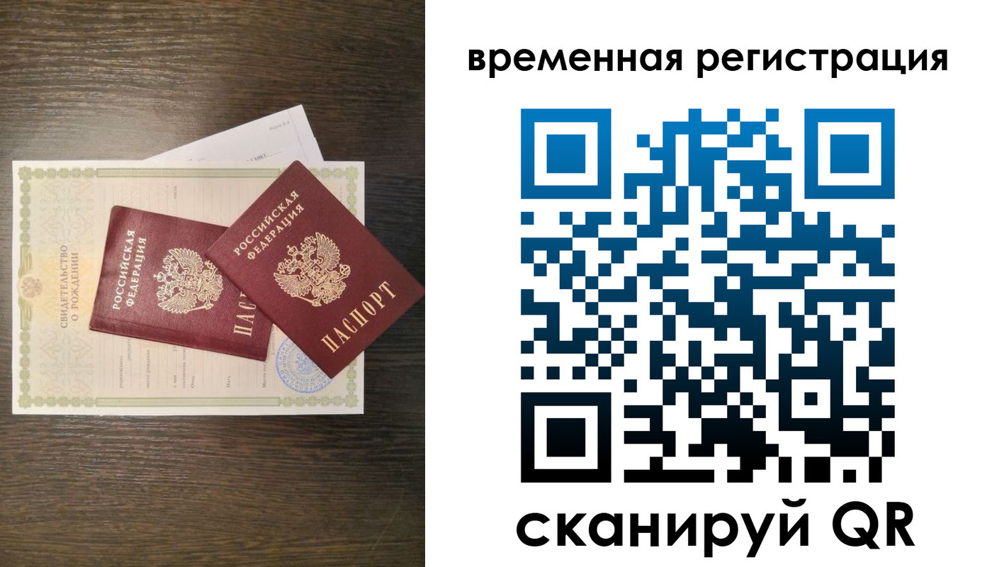 прописка в квартире в Камешково
