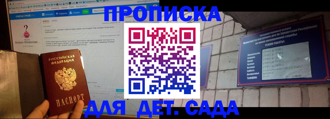 регистрация для дет. сада в Камешково