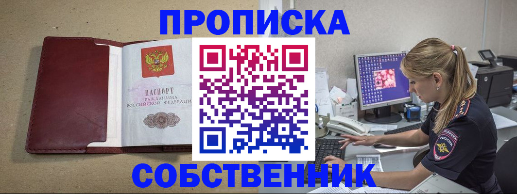 временная регистрация гарантия в Камешково