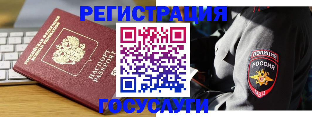 прописка гарантия в Камешково