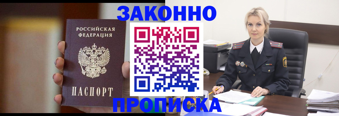 регистрация в Камешково