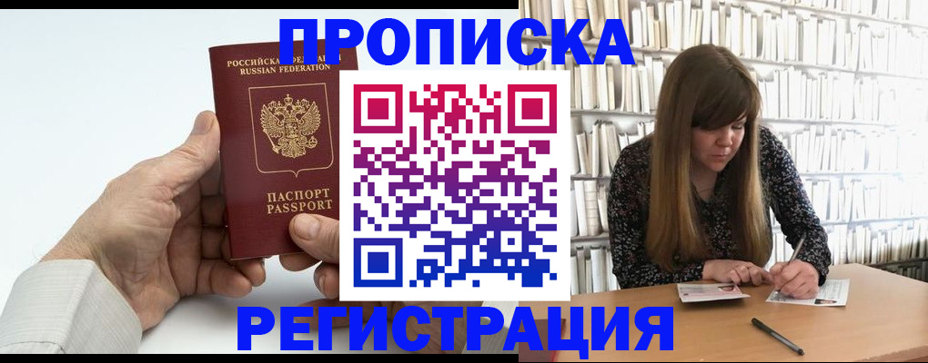 прописка в квартире в Камешково