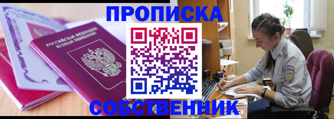 прописка паспорт в Камешково